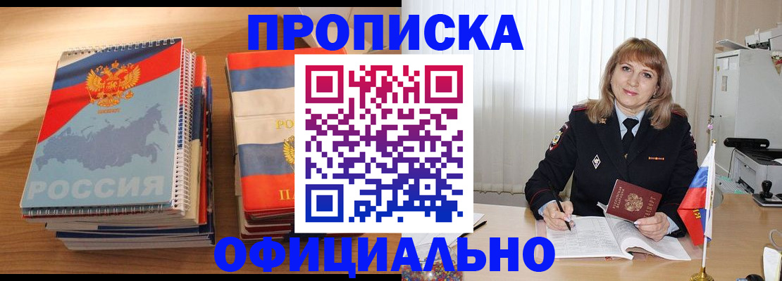 прописка паспорт в Керчи