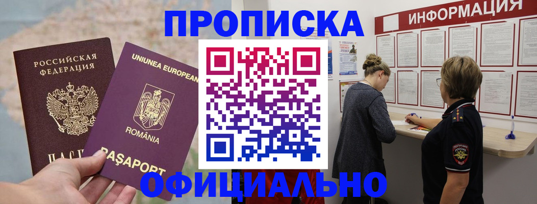 временная регистрация гарантия в Керчи