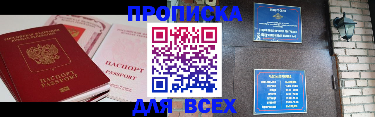 где прописаться в Керчи