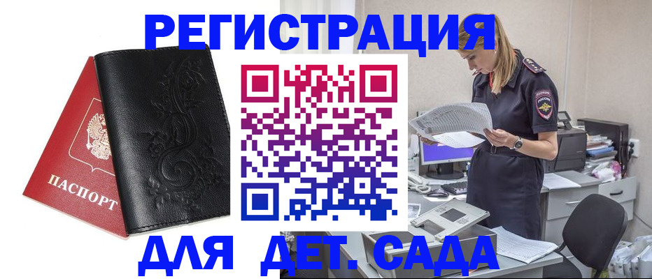 временная регистрация в Керчи