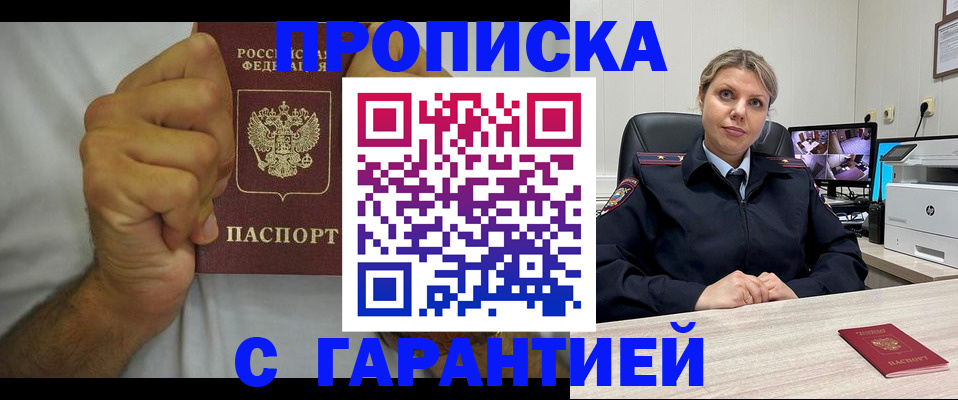 прописка ребенка в Керчи