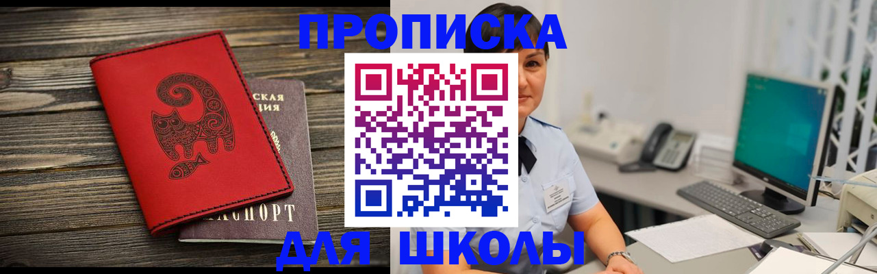 временная регистрация в Керчи