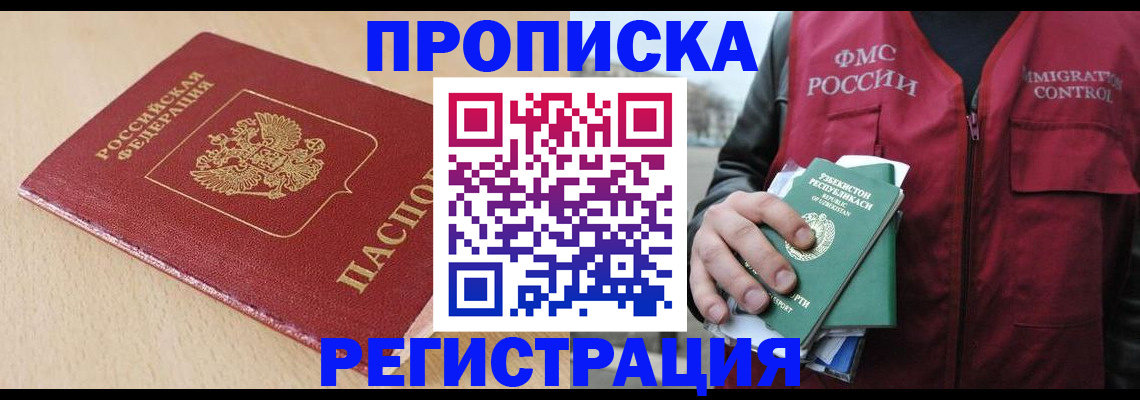 временная регистрация поиск в Керчи